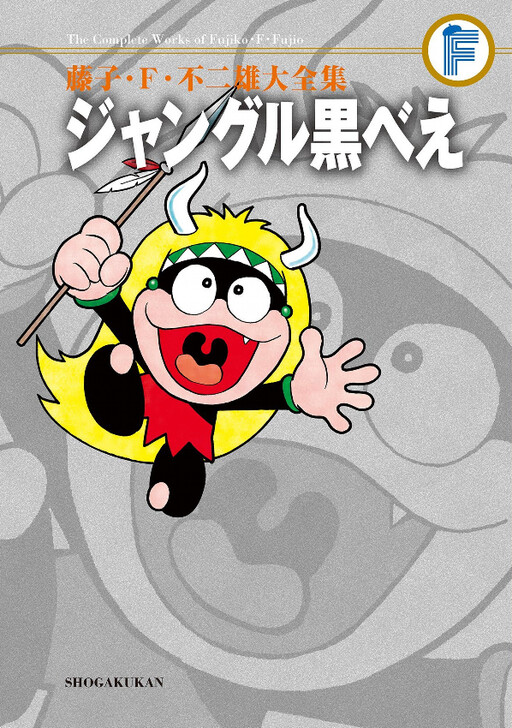 Cover of Jungle Kurobe