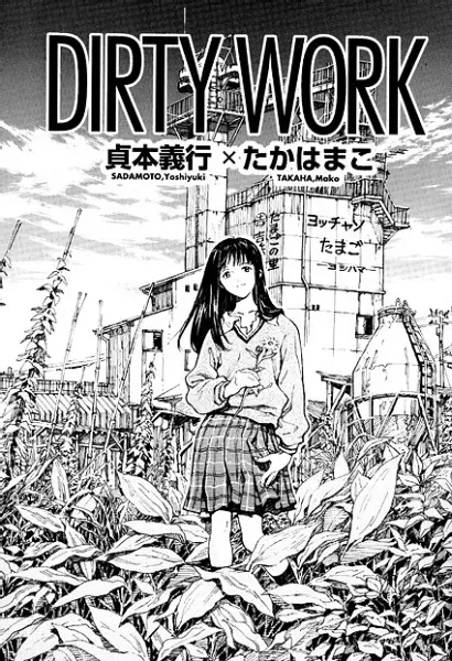 Cover of Dirty Work
