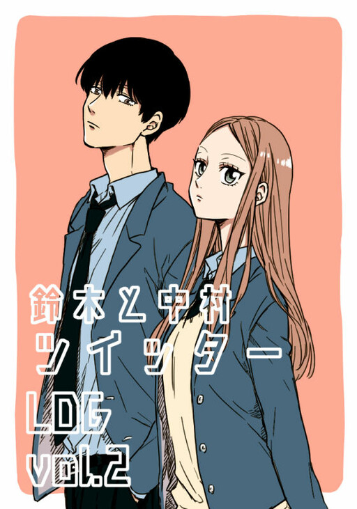 Cover of Suzuki and Nakamura
