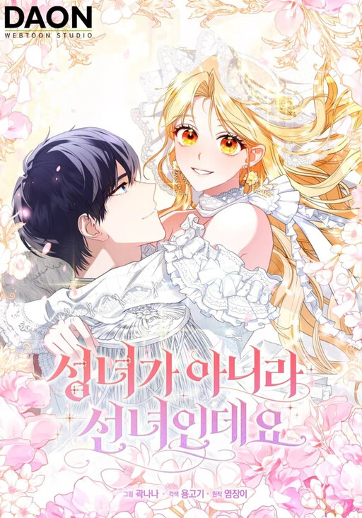 Cover of Not a Saint, but a Celestial Maiden