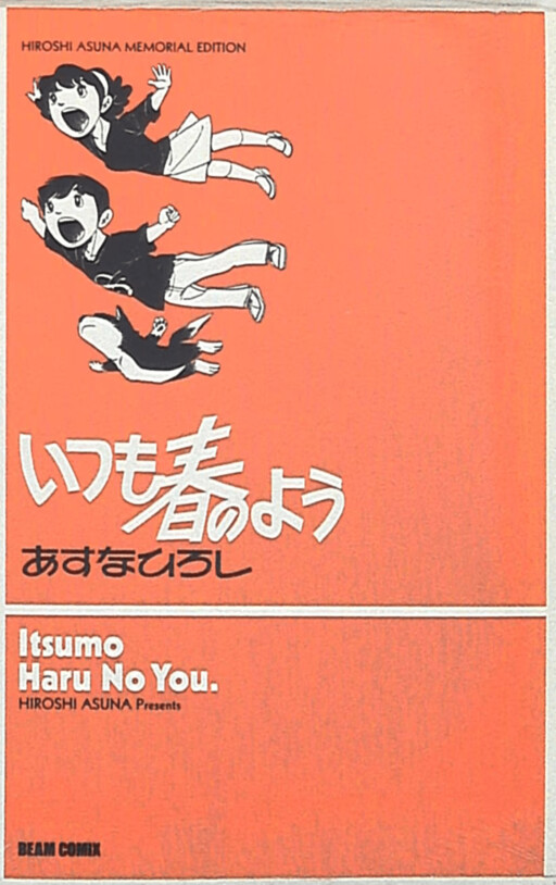 Cover of Always Like Spring