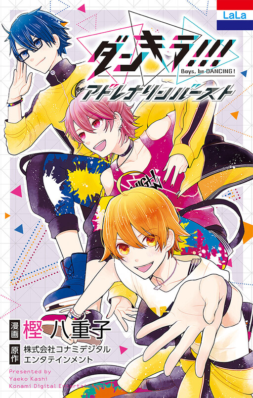Cover of Dankira!!! Adrenaline Burst