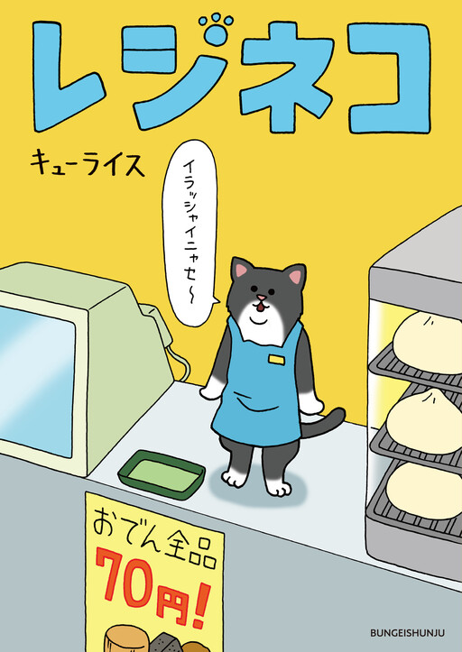 Cover of Register Cat