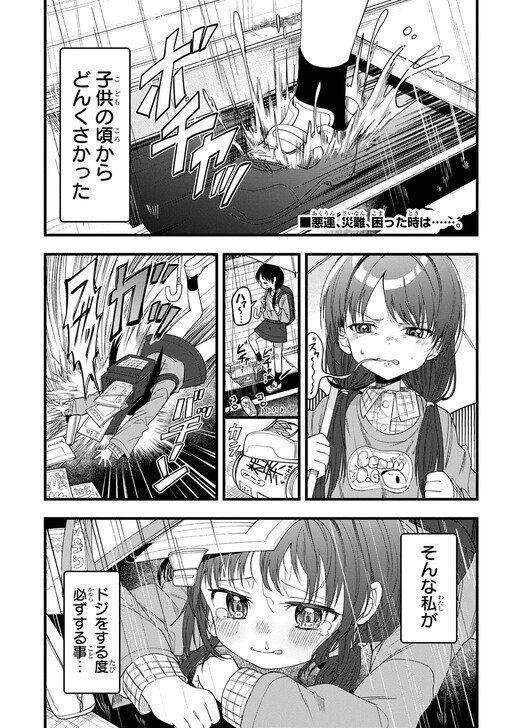 Cover of Hare-chan: An Inari Goddess Who Will Grant Anything in Exchange for a Kiss