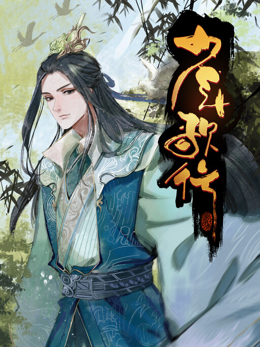 Cover of The Great Journey of Teenagers: Folly of Youths Arc