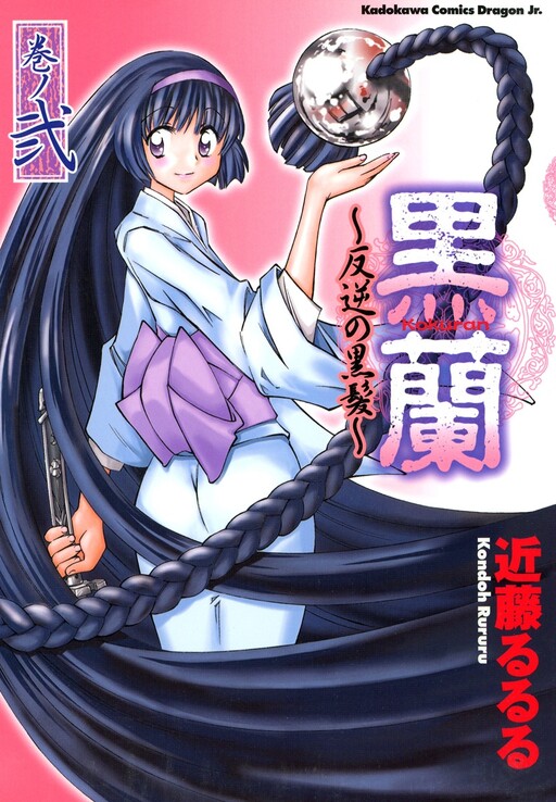 Cover of Black Orchid - Black Hair Treachery