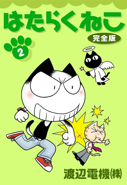 Cover of Working Cat