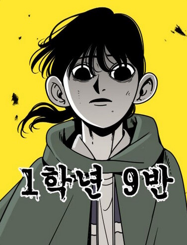 Cover of Class 1-9