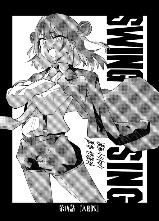 Cover of Swing, Sing
