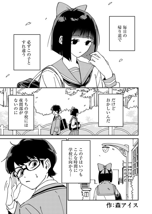 Cover of Hanako on The Way Home