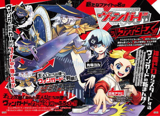 Cover of Cardfight!! Vanguard Full Fighters!!