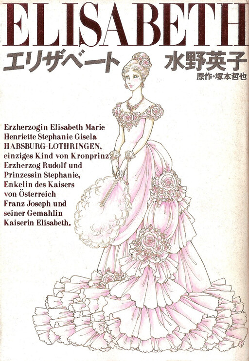 Cover of Elisabeth