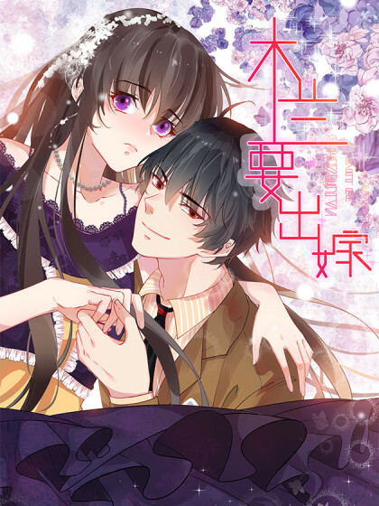 Cover of Mulan Wants to Marry