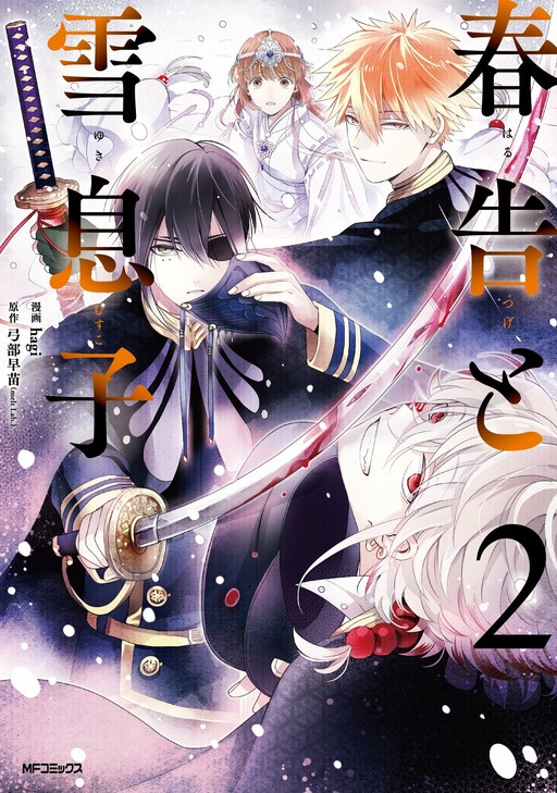 Cover of The Revelation of Spring and Sons of Snow