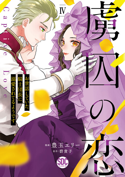 Cover of Ryoshuu no Koi