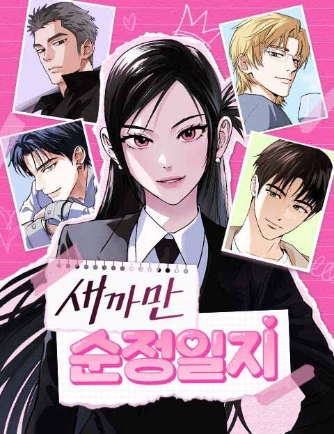 Cover of My Clueless Love Diary
