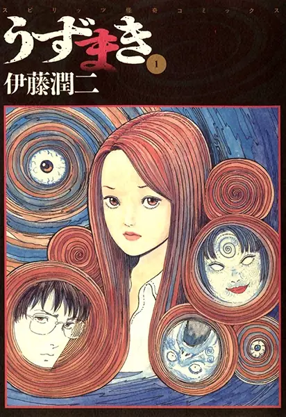 Cover of Uzumaki: Spiral into Horror