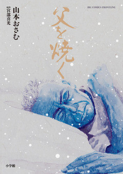 Cover of Chichi o Yaku