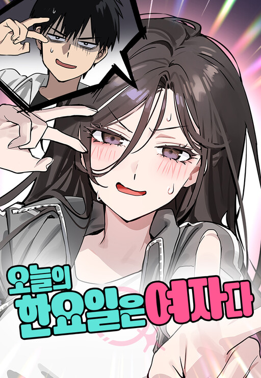 Cover of Who's That Girl?