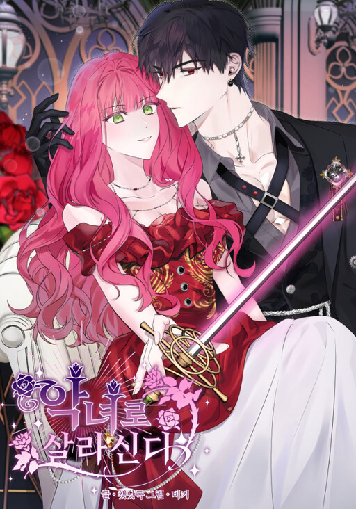 Cover of Live as a Villainess