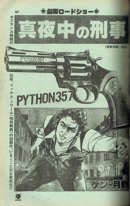 Cover of Python 357