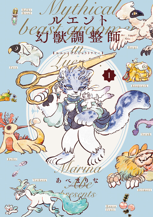 Cover of Mythical Beast Groomer in Luento.