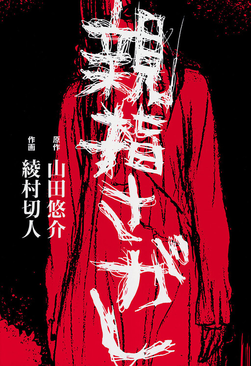 Cover of Hunt for the Thumb