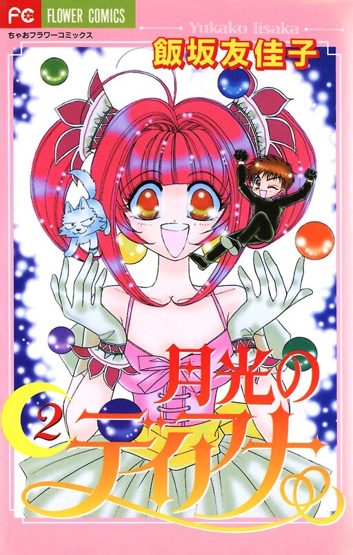 Cover of Moonlight Diana