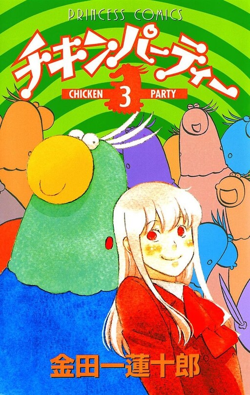 Cover of Chicken Party