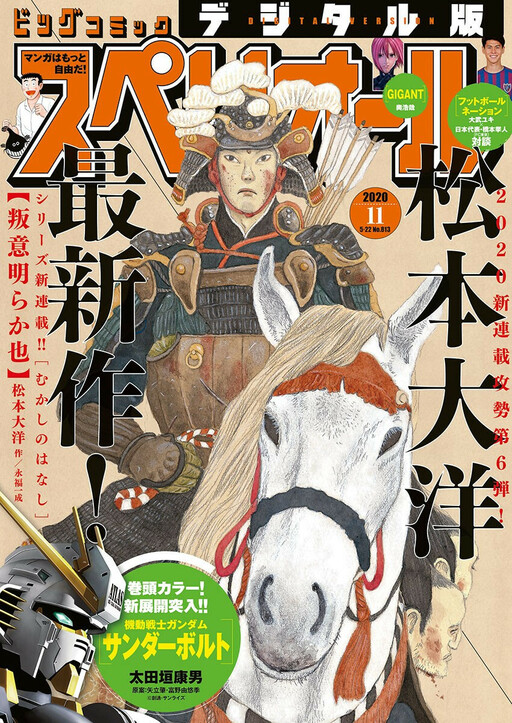 Cover of Stories of the Past