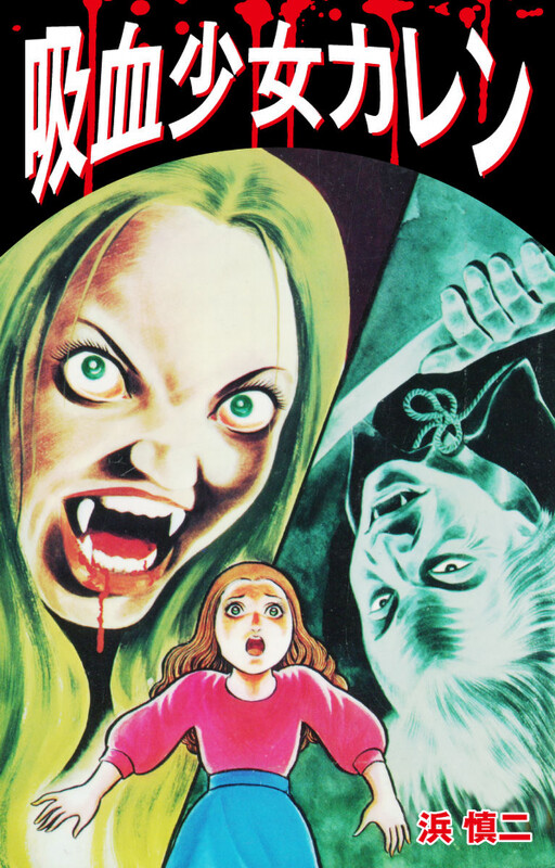 Cover of Vampire Girl Karen