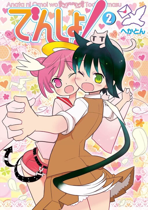Cover of Radio!
