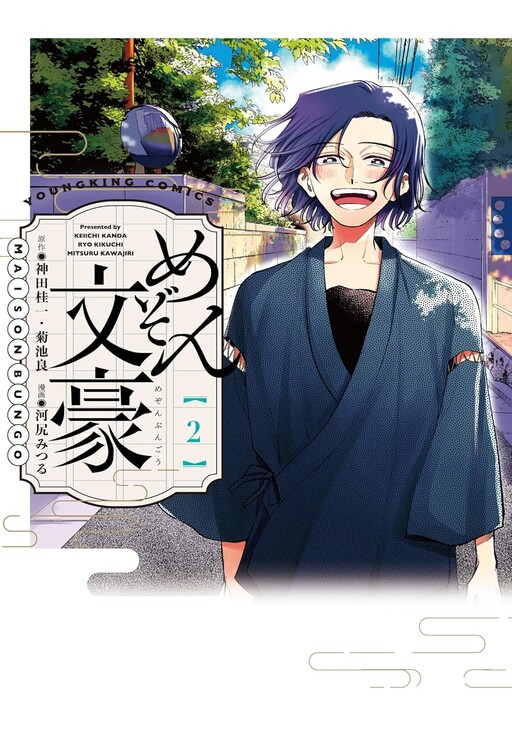 Cover of Mezon Bungou