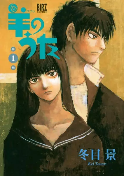 Cover of Lament of the Lamb
