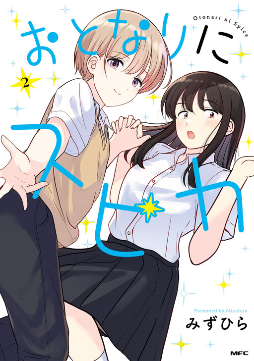 Cover of Otonari ni Spica