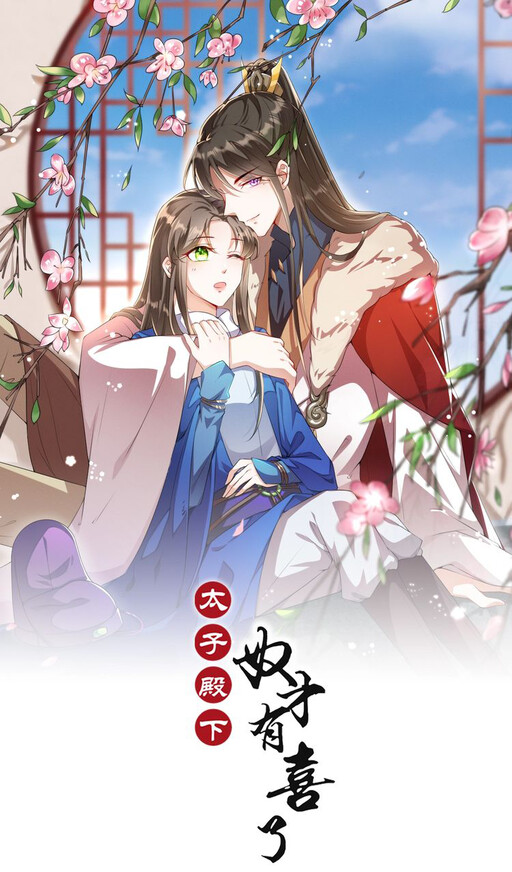 Cover of Your Highness, I'm Pregnant