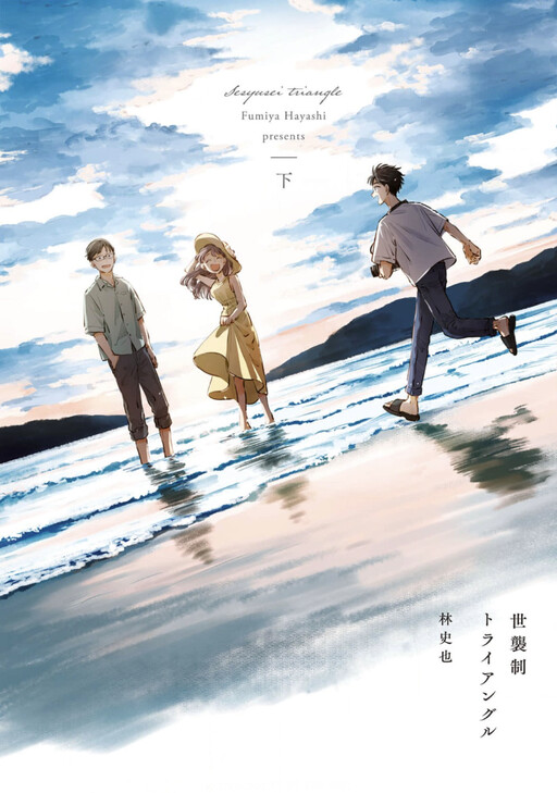 Cover of Hereditary Triangle