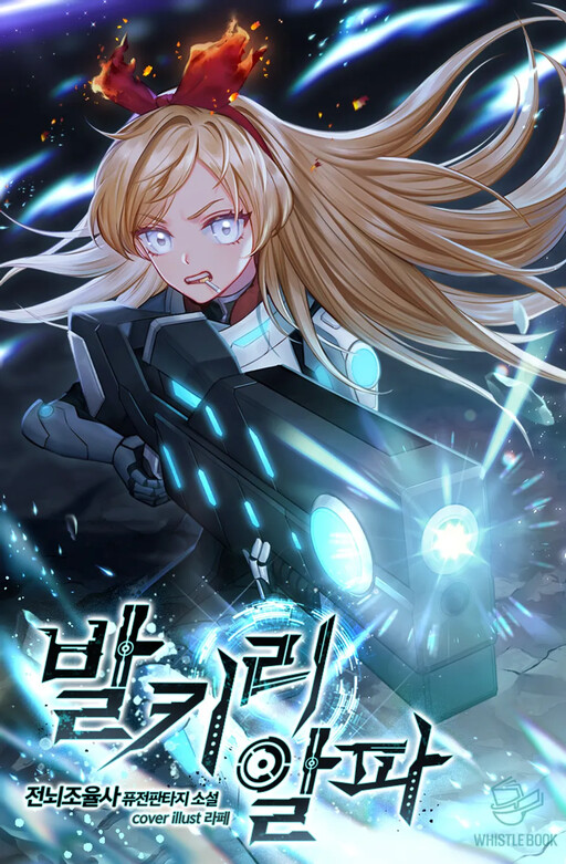 Cover of Valkyrie Alpha
