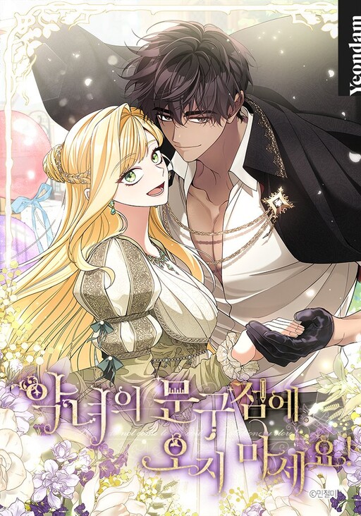 Cover of The Villainess's Stationery Shop