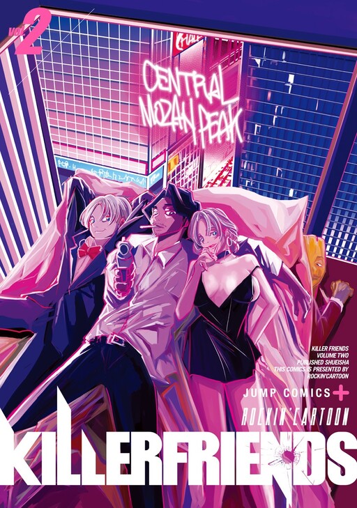 Cover of Killer Friends