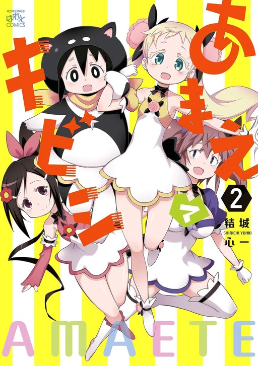 Cover of Pampered and Strict
