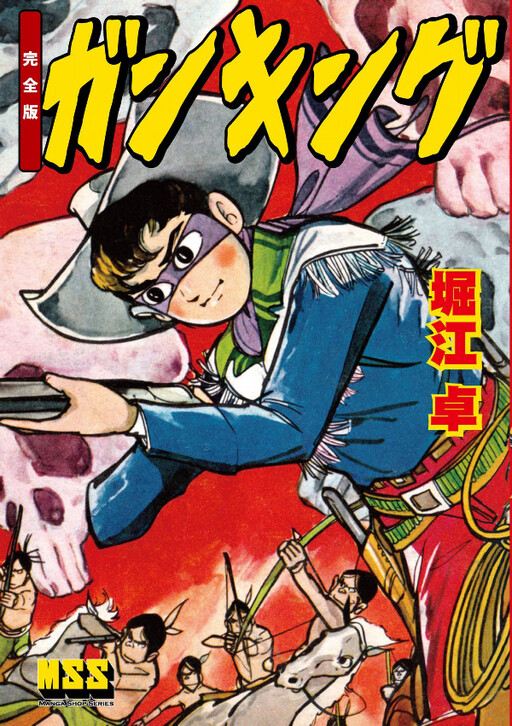 Cover of Gun King