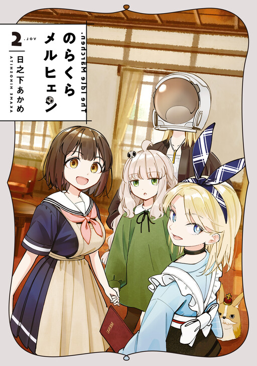 Cover of Norakura Märchen