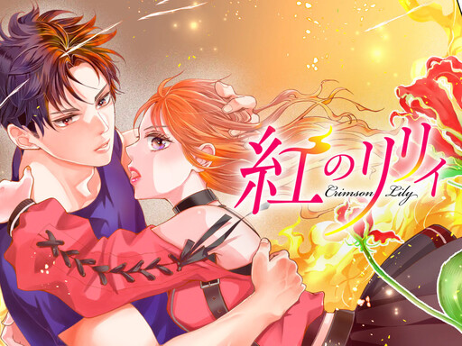 Cover of Beni  no Lily