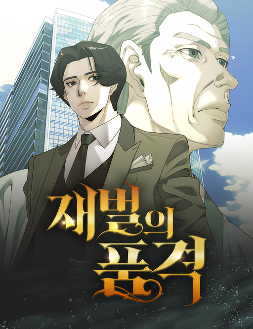 Cover of The Dignity of a Chaebol