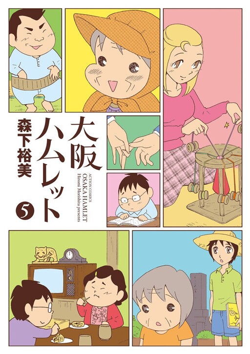 Cover of Osaka Hamlet