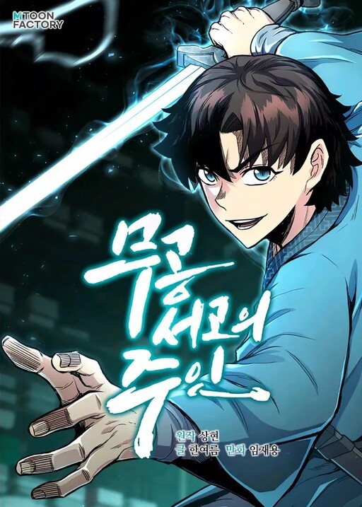 Cover of Master of the Martial Arts Library