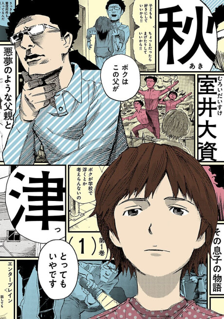 Cover of Akitsu