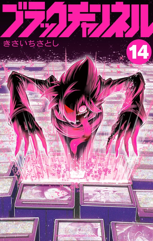 Cover of Black Channel