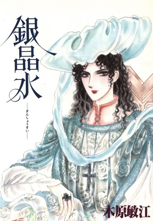 Cover of Water Sparkling Silver